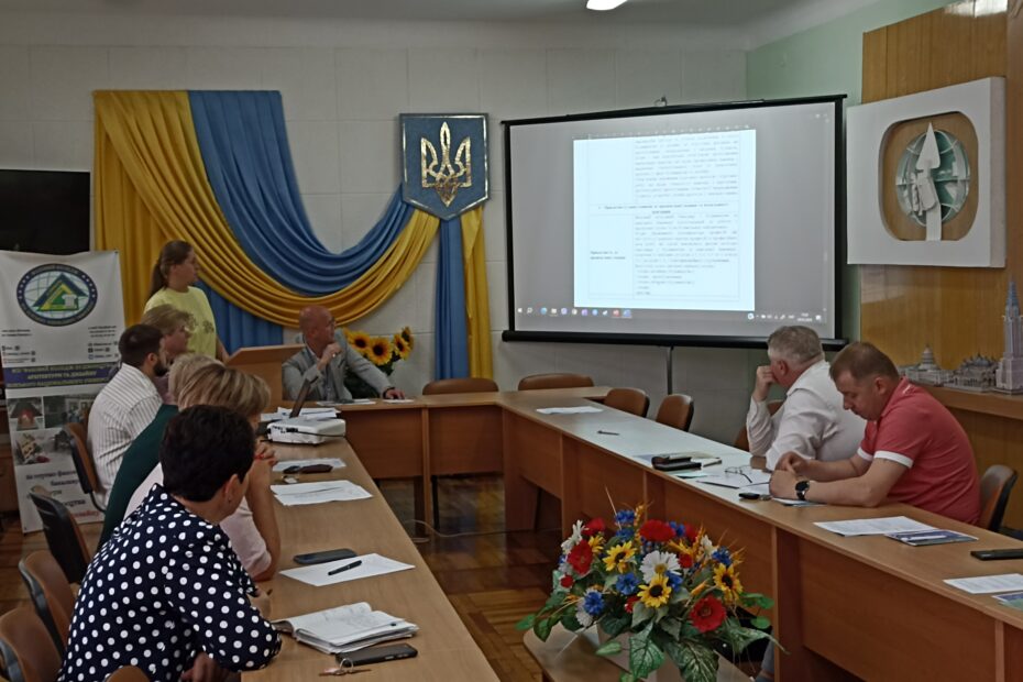Форум стейкхолдерів