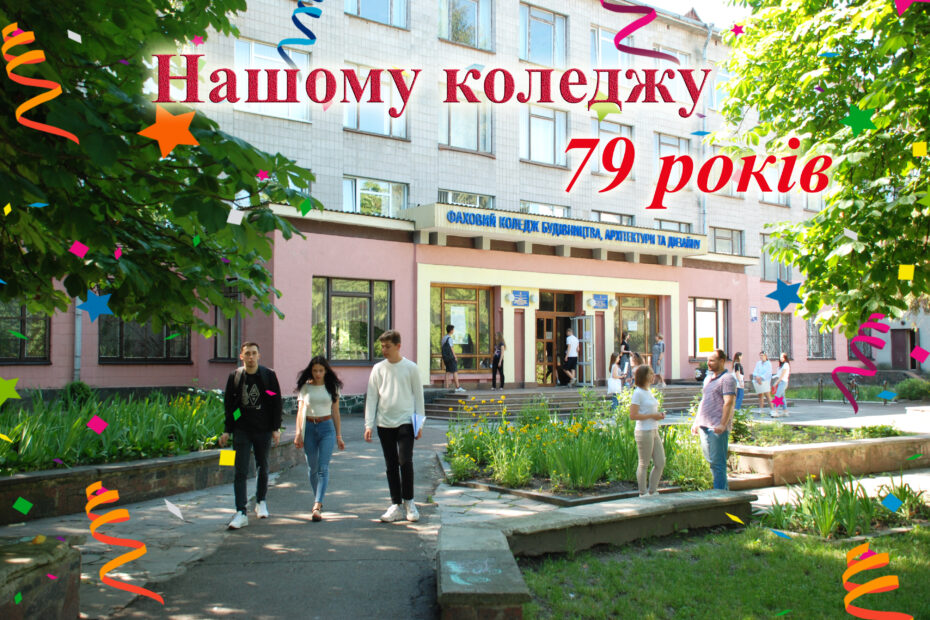 Центральний вхід до коледжу з вулиці Степана Бандери