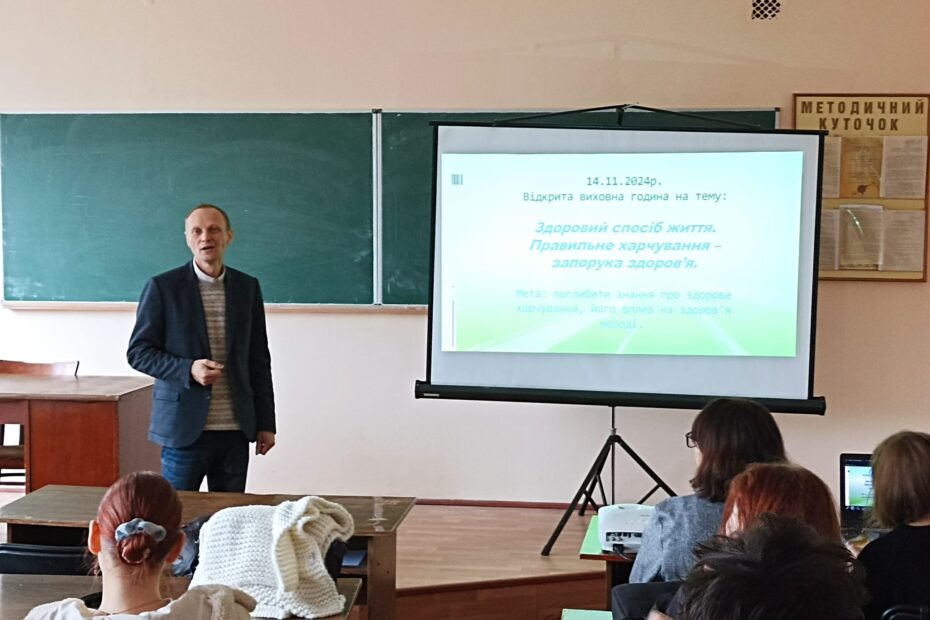 Відкриті виховні години