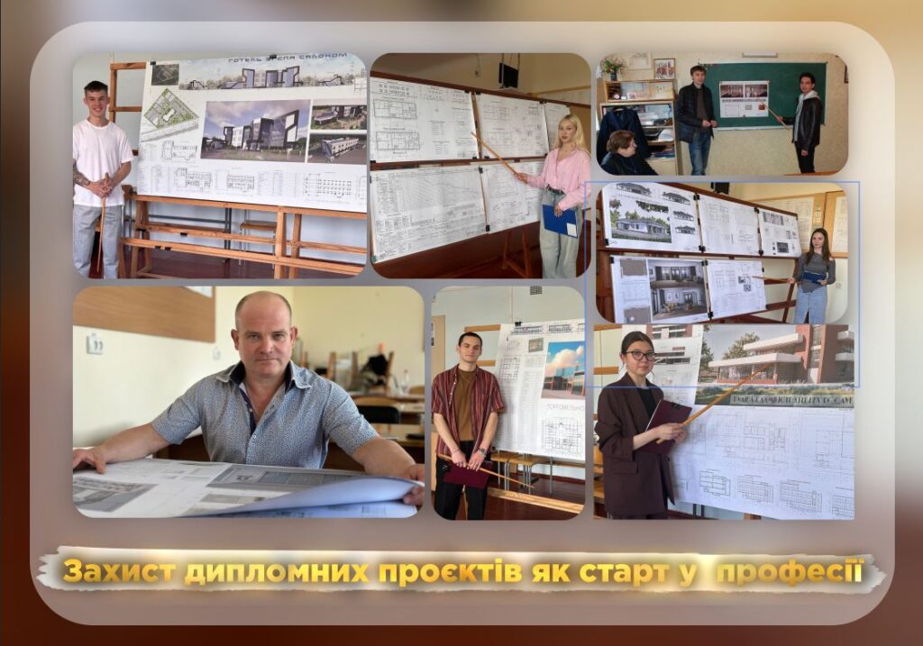 Захист ДП як старт у професії