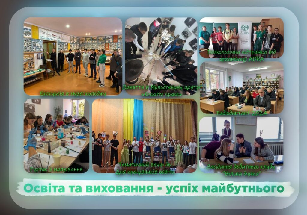 Овіта та виховання